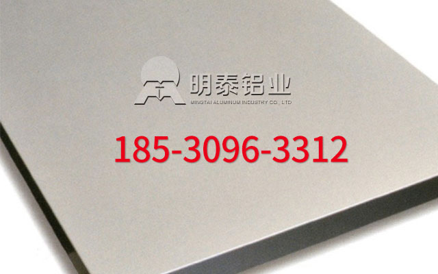6061鋁板如何選擇？認準明泰鋁業
