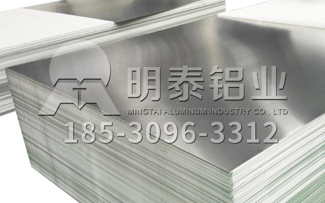 廣東鋁板生產(chǎn)廠家-動(dòng)力電池蓋板用5754拉伸鋁板價(jià)格多少錢(qián)一噸