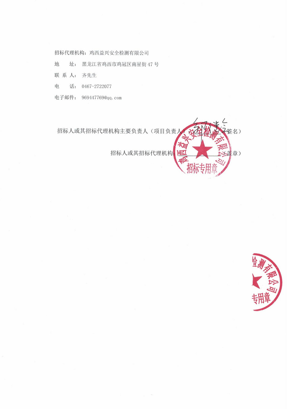 25年3批次設(shè)備(內(nèi)企采購）中標結(jié)果公示_000201_01.jpg