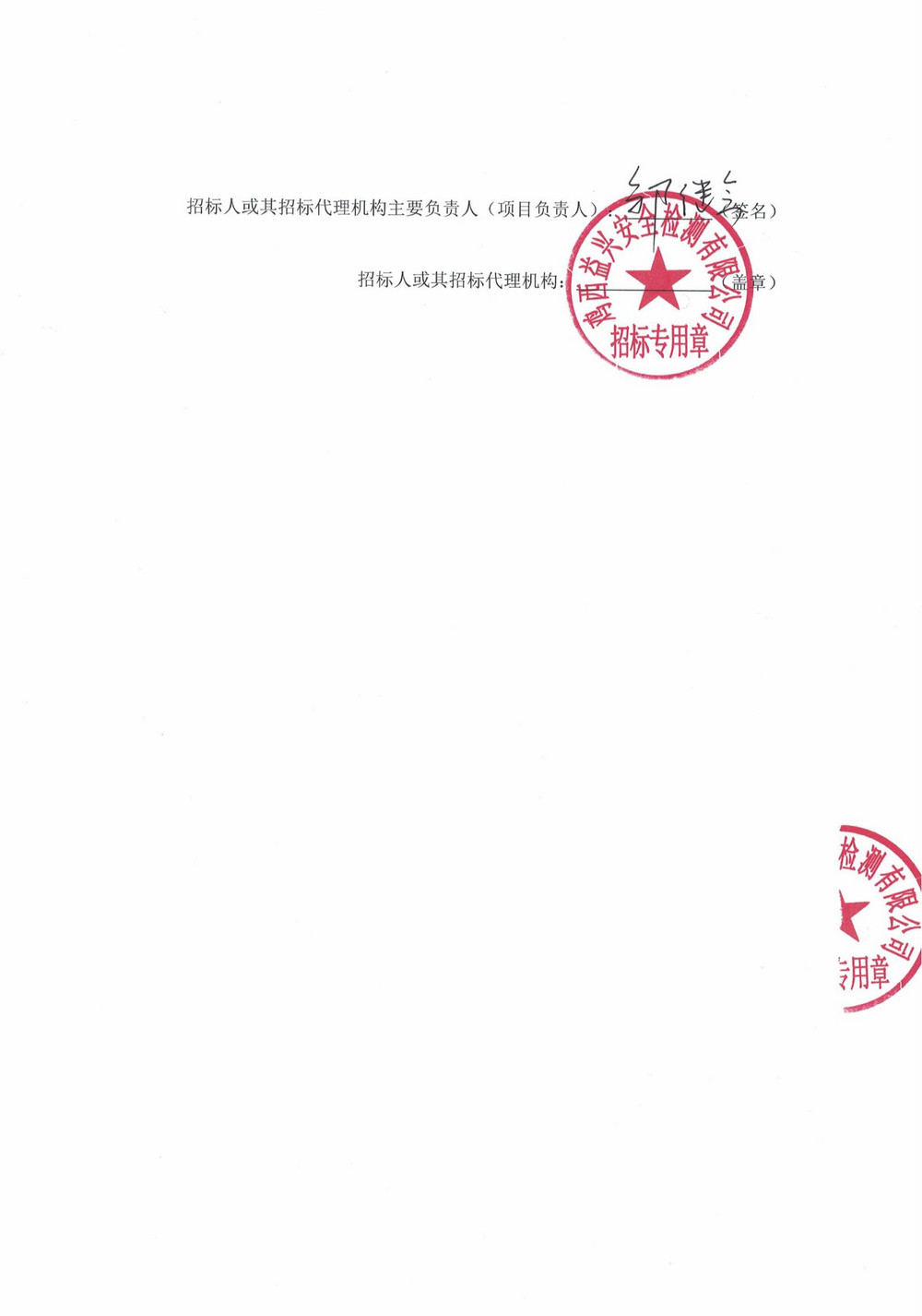 25年4批次設備(內企采購）中標結果公示_000200_01.jpg
